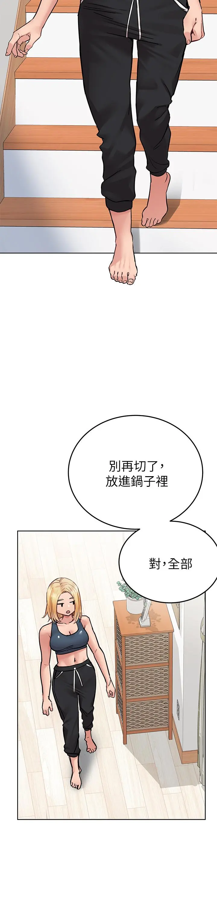 要对妈妈保密唷! 第65话-我才是电灯泡吗 第44页