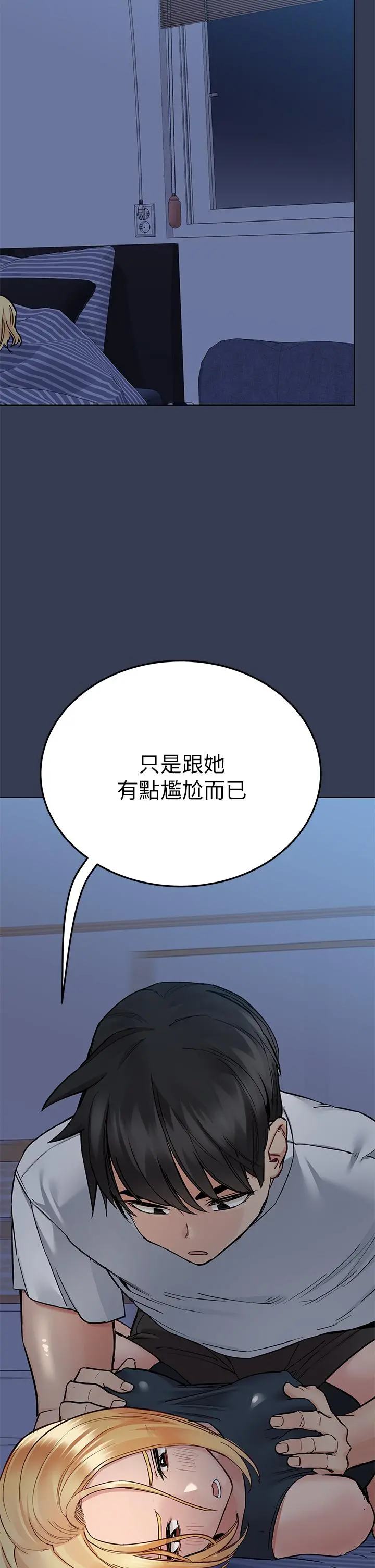要对妈妈保密唷! 第65话-我才是电灯泡吗 第38页