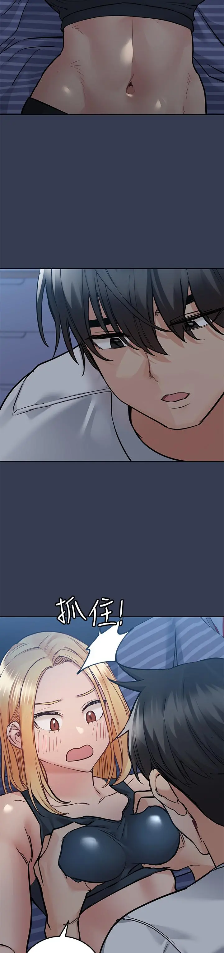 要对妈妈保密唷! 第65话-我才是电灯泡吗 第33页