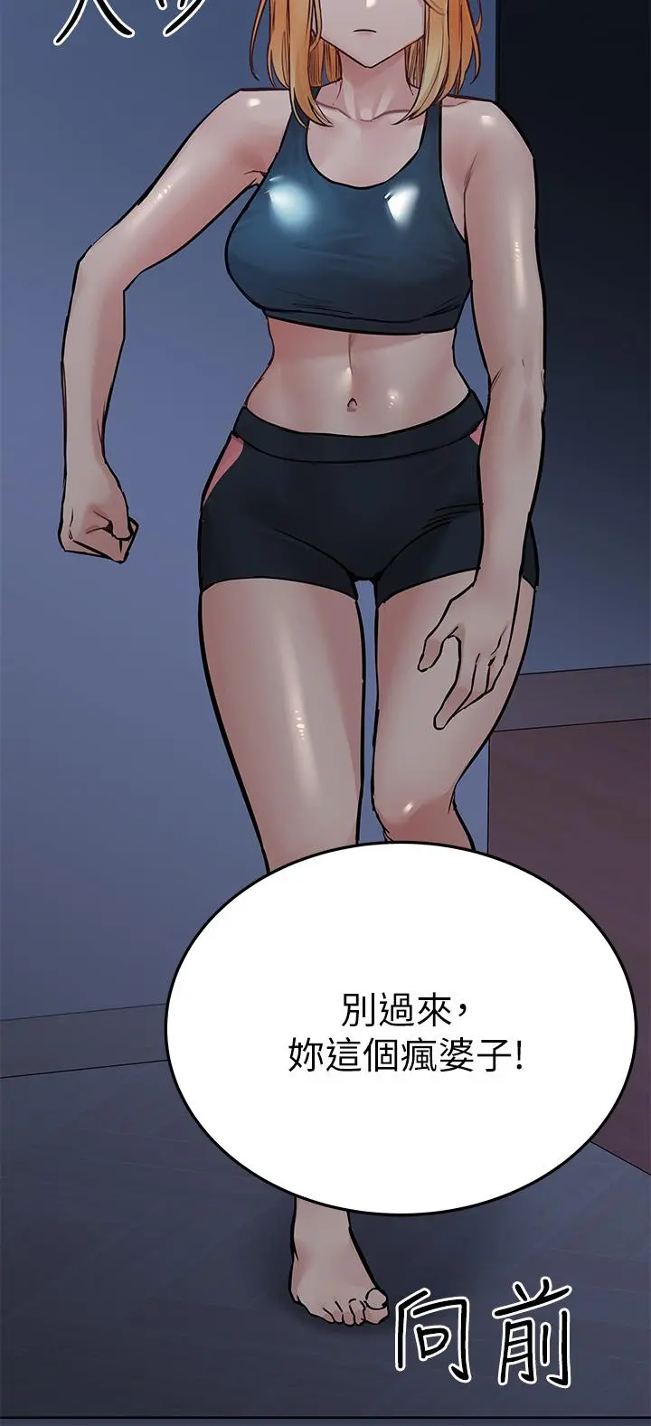 要对妈妈保密唷! 第65话-我才是电灯泡吗 第24页