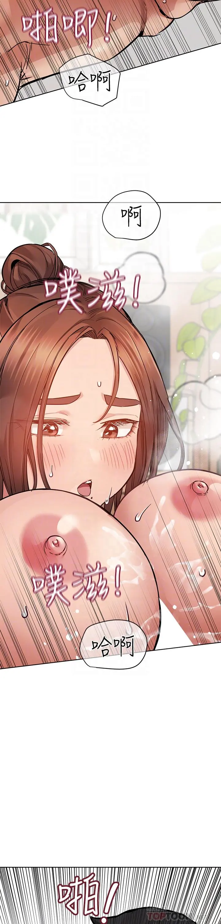 要对妈妈保密唷! 第65话-我才是电灯泡吗 第4页