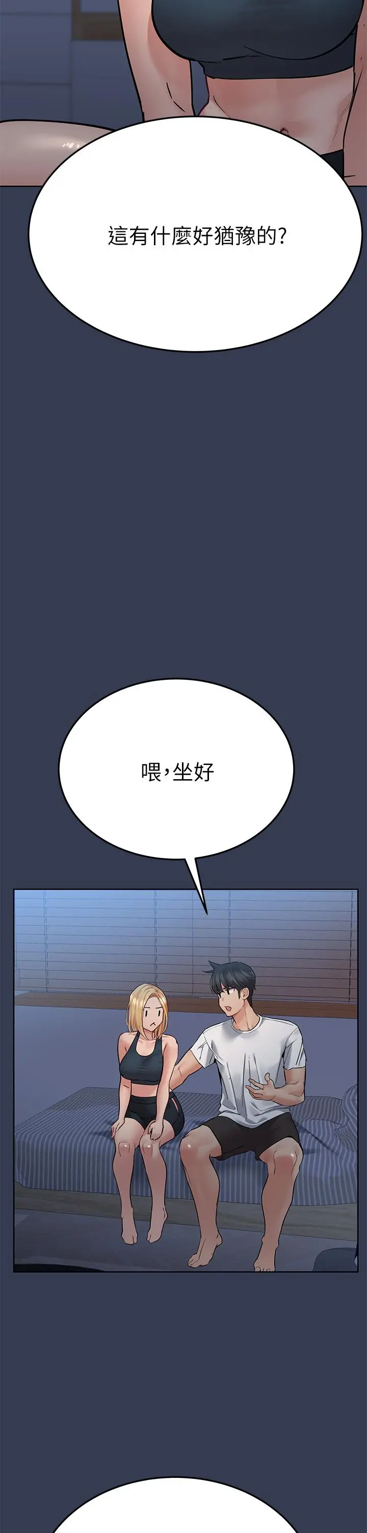 要对妈妈保密唷! 第65话-我才是电灯泡吗 第28页