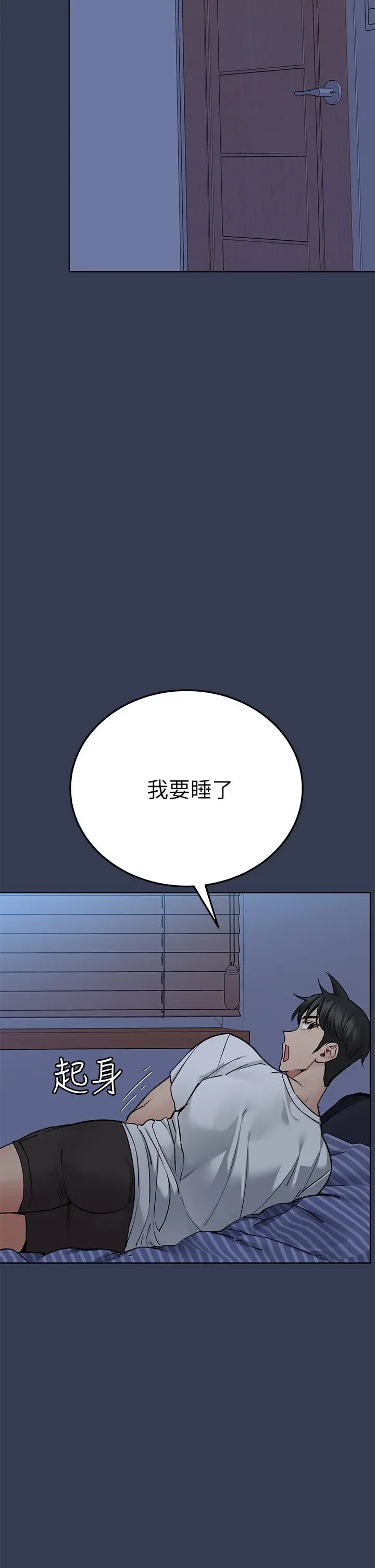 要对妈妈保密唷! 第65话-我才是电灯泡吗 第22页