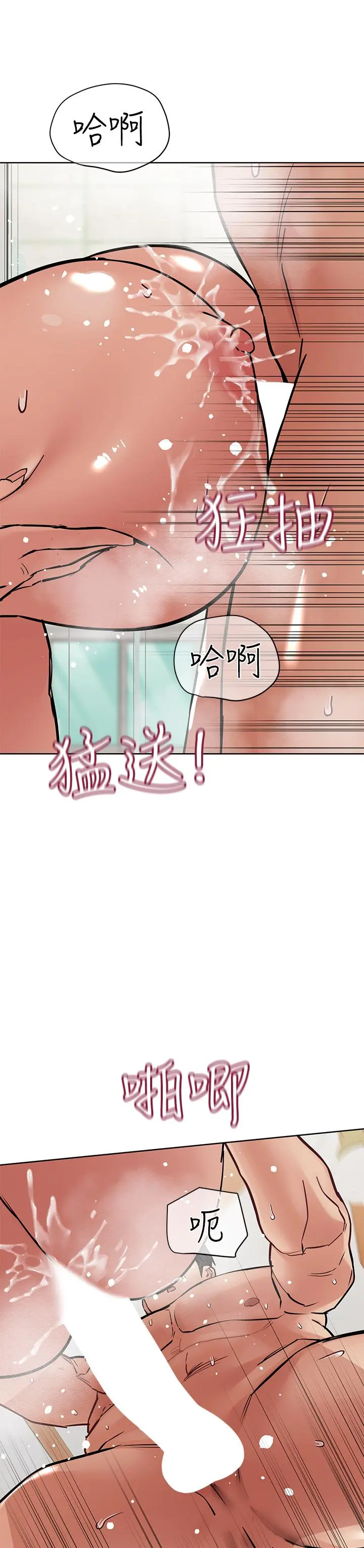 要对妈妈保密唷! 第65话-我才是电灯泡吗 第3页