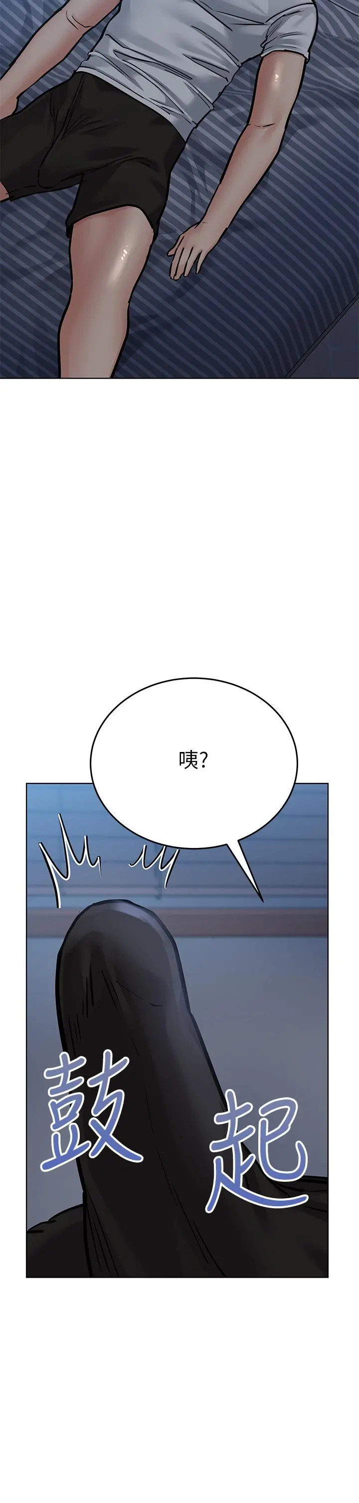 要对妈妈保密唷! 第60话-停不下来的狂抽猛送 第54页