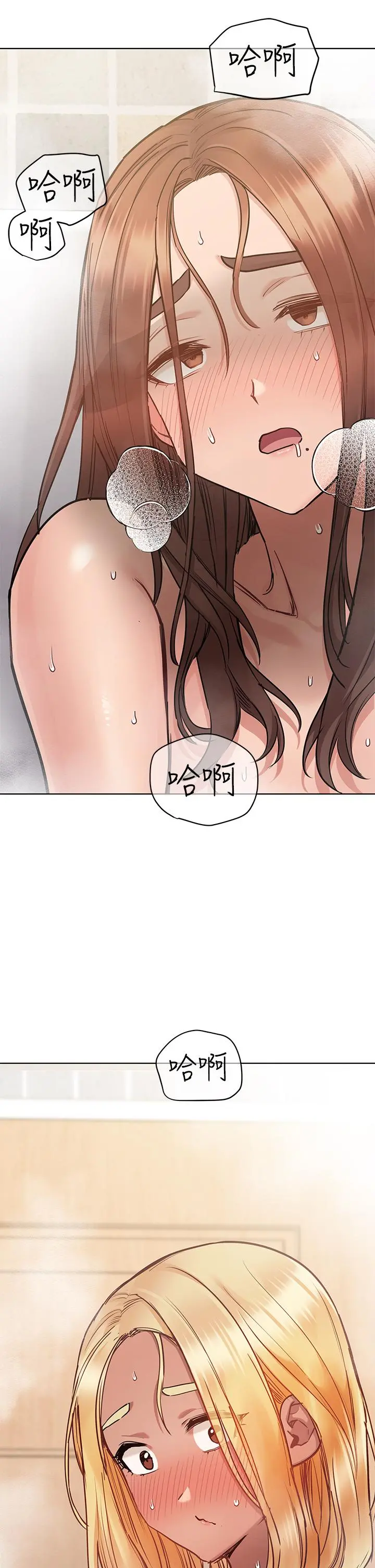要对妈妈保密唷! 第60话-停不下来的狂抽猛送 第50页