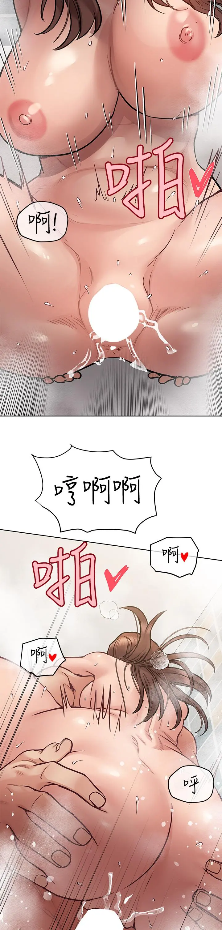 要对妈妈保密唷! 第60话-停不下来的狂抽猛送 第36页