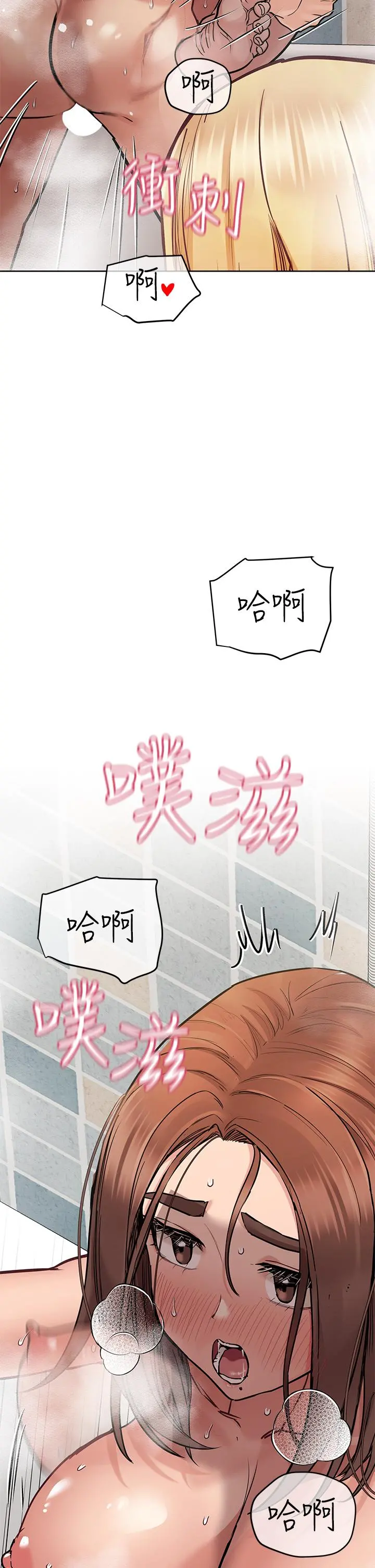 要对妈妈保密唷! 第60话-停不下来的狂抽猛送 第43页
