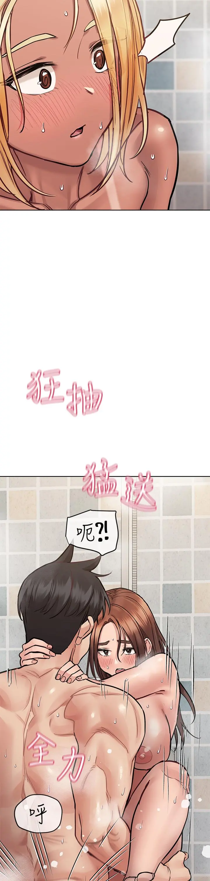 要对妈妈保密唷! 第60话-停不下来的狂抽猛送 第42页