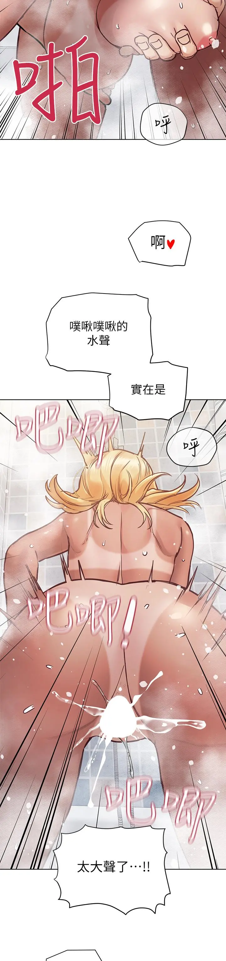 要对妈妈保密唷! 第60话-停不下来的狂抽猛送 第5页