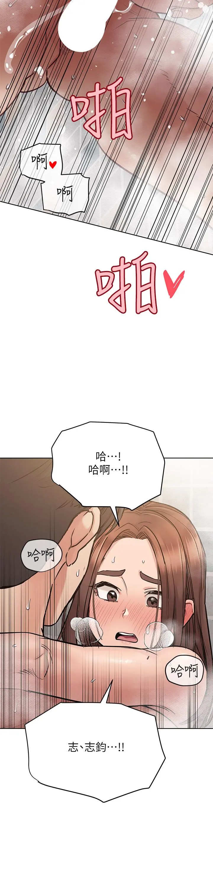 要对妈妈保密唷! 第60话-停不下来的狂抽猛送 第37页