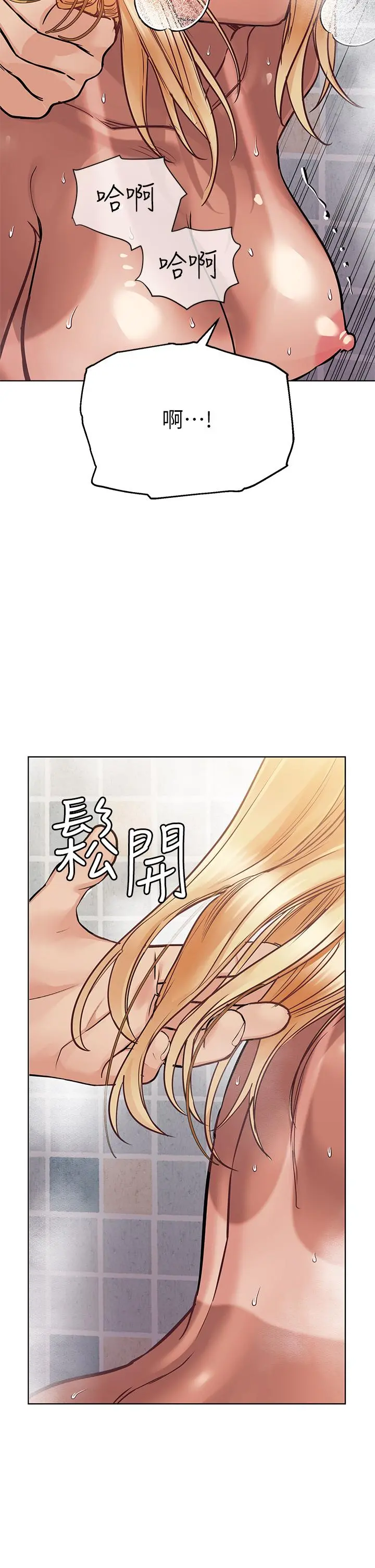 要对妈妈保密唷! 第60话-停不下来的狂抽猛送 第22页