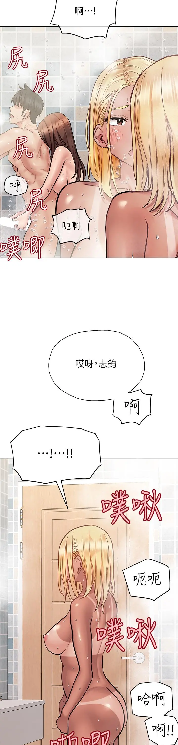 要对妈妈保密唷! 第60话-停不下来的狂抽猛送 第34页