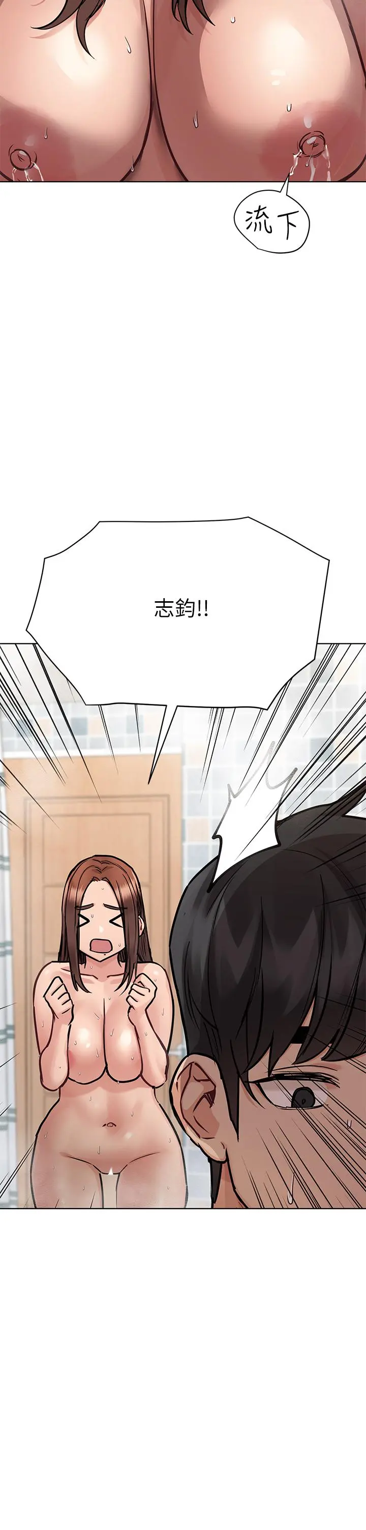 要对妈妈保密唷! 第60话-停不下来的狂抽猛送 第25页