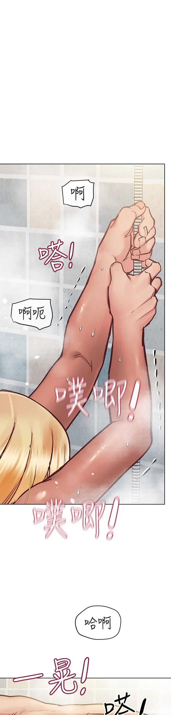 要对妈妈保密唷! 第60话-停不下来的狂抽猛送 第7页
