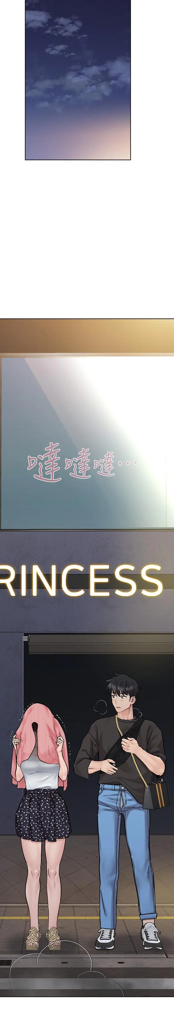 要对妈妈保密唷! 第30话-在包厢里的无套性爱 第27页