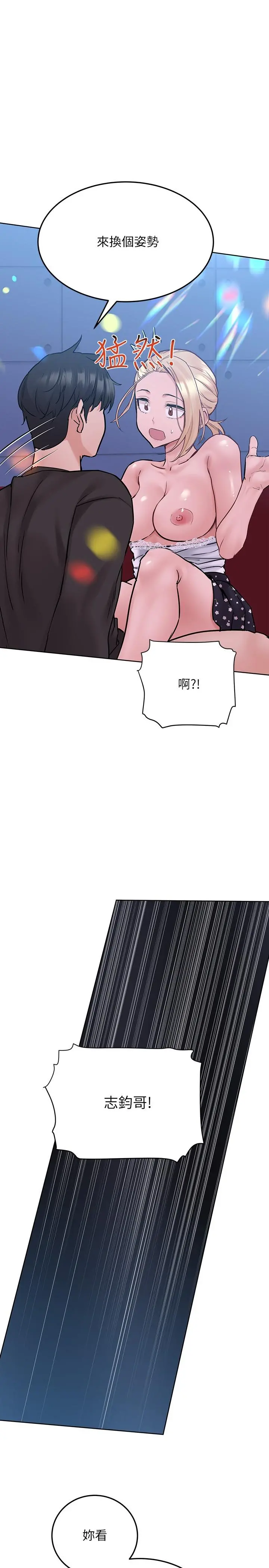 要对妈妈保密唷! 第30话-在包厢里的无套性爱 第5页