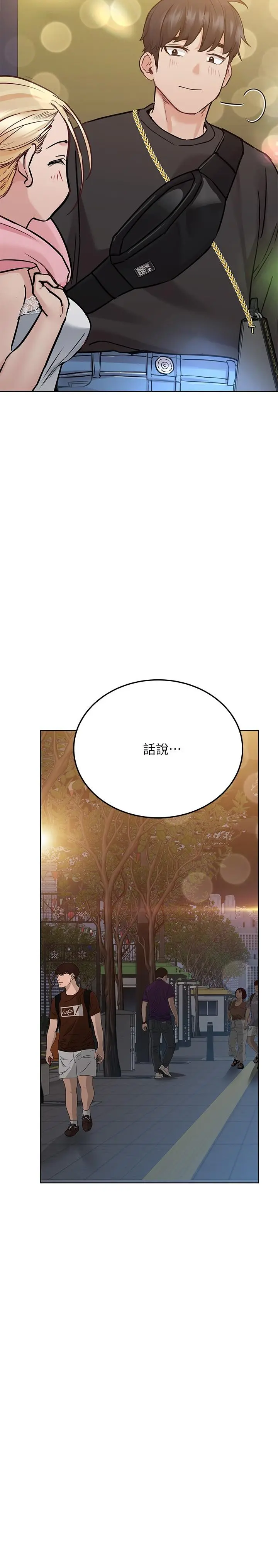 要对妈妈保密唷! 第30话-在包厢里的无套性爱 第32页