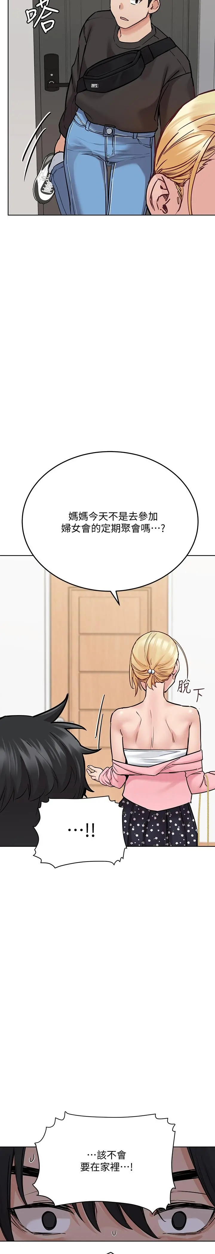 要对妈妈保密唷! 第30话-在包厢里的无套性爱 第35页