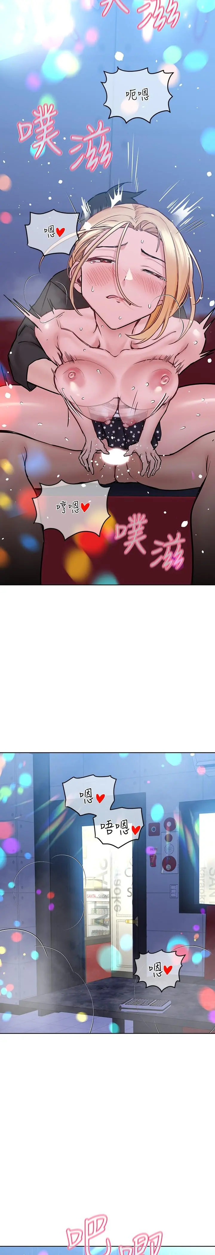 要对妈妈保密唷! 第30话-在包厢里的无套性爱 第11页