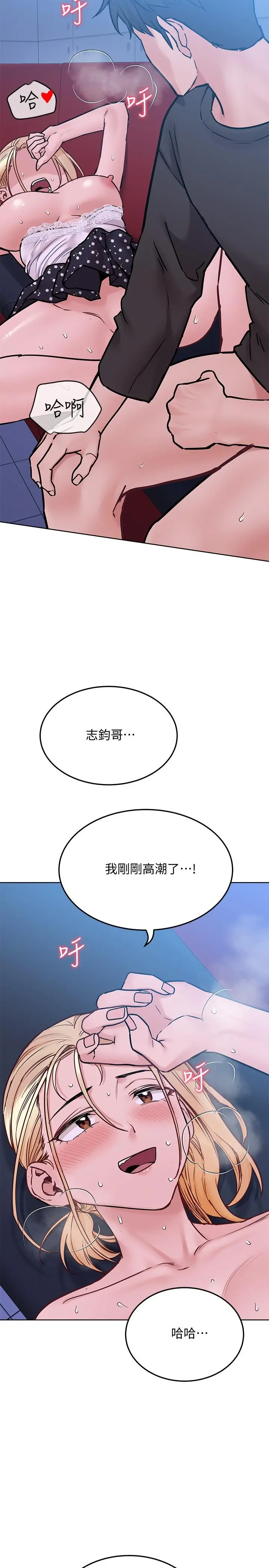要对妈妈保密唷! 第30话-在包厢里的无套性爱 第22页