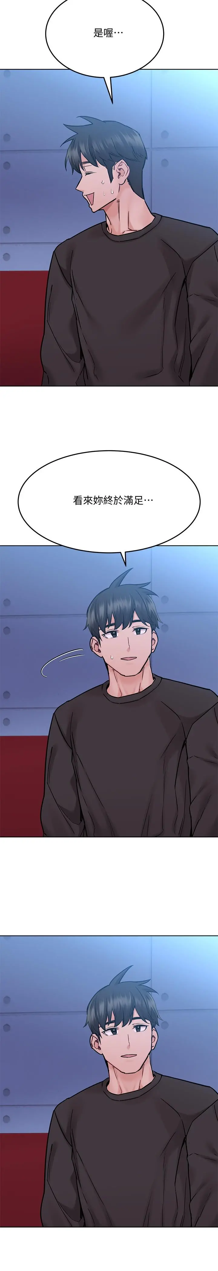 要对妈妈保密唷! 第30话-在包厢里的无套性爱 第23页