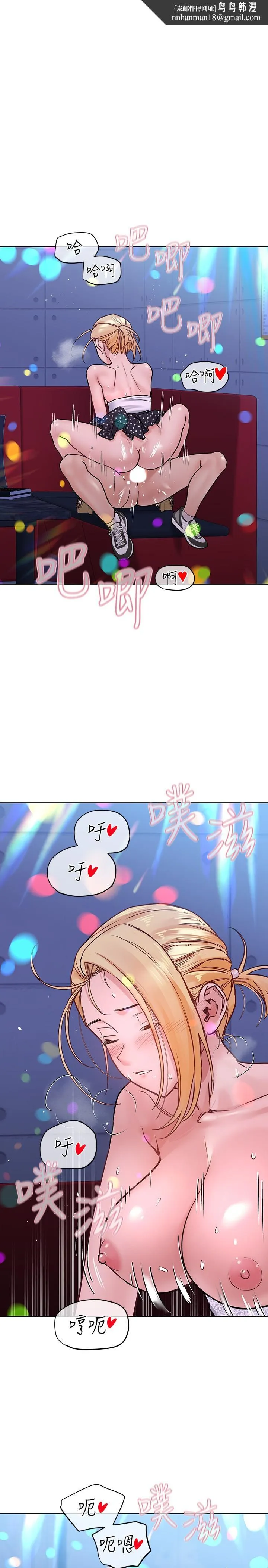 要对妈妈保密唷! 第30话-在包厢里的无套性爱 第1页