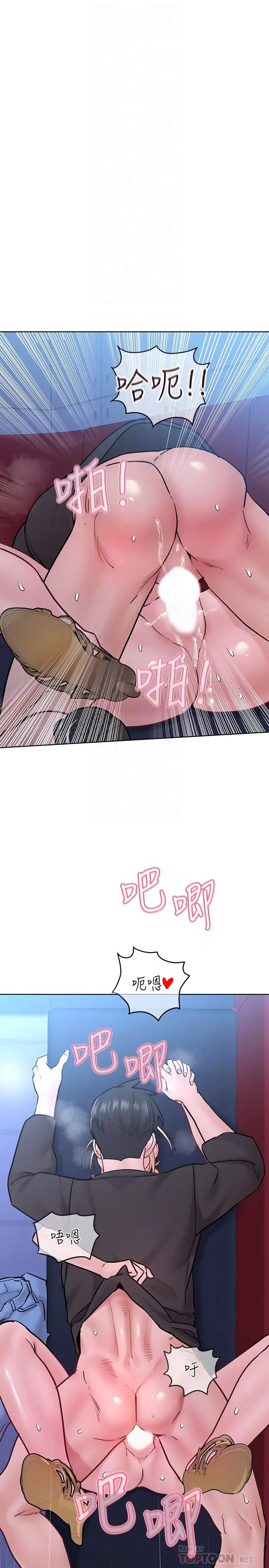 要对妈妈保密唷! 第30话-在包厢里的无套性爱 第14页