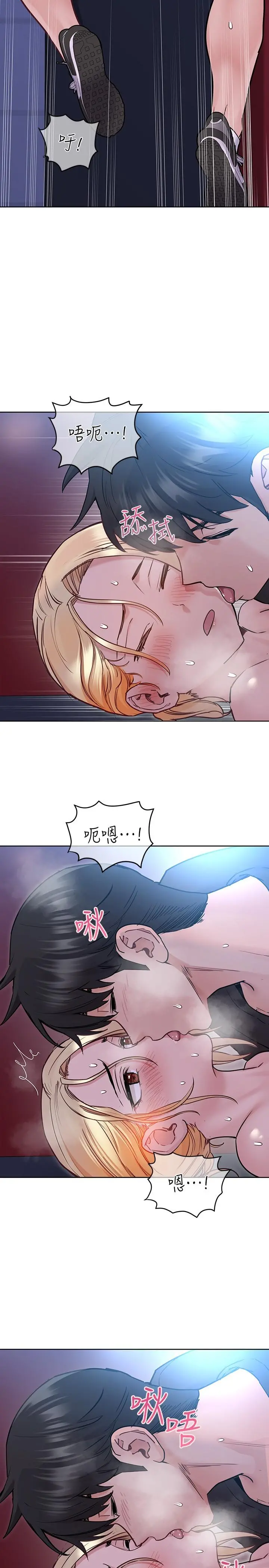 要对妈妈保密唷! 第30话-在包厢里的无套性爱 第15页