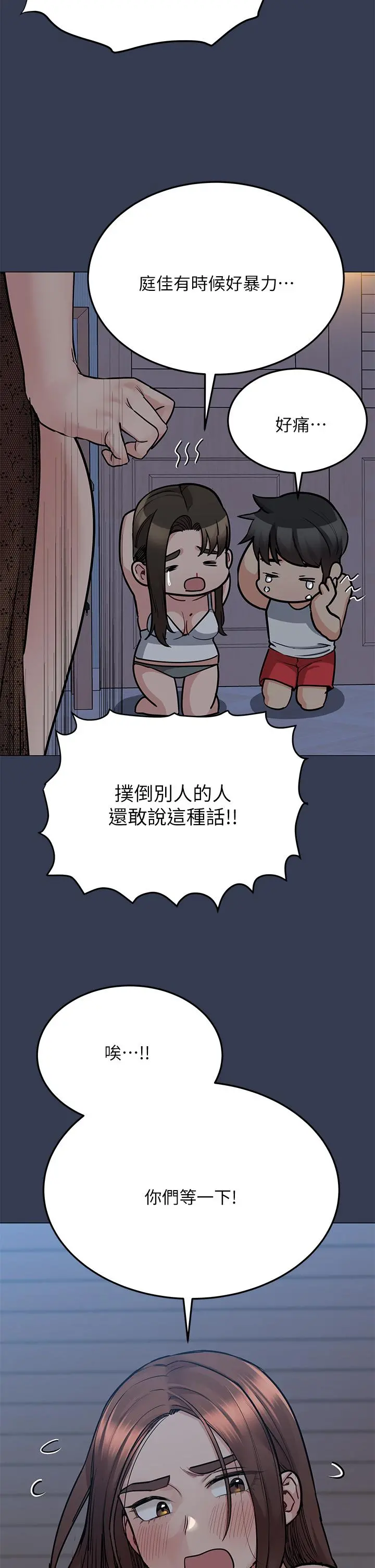 要对妈妈保密唷! 第50话-来者不拒的熟女 第56页