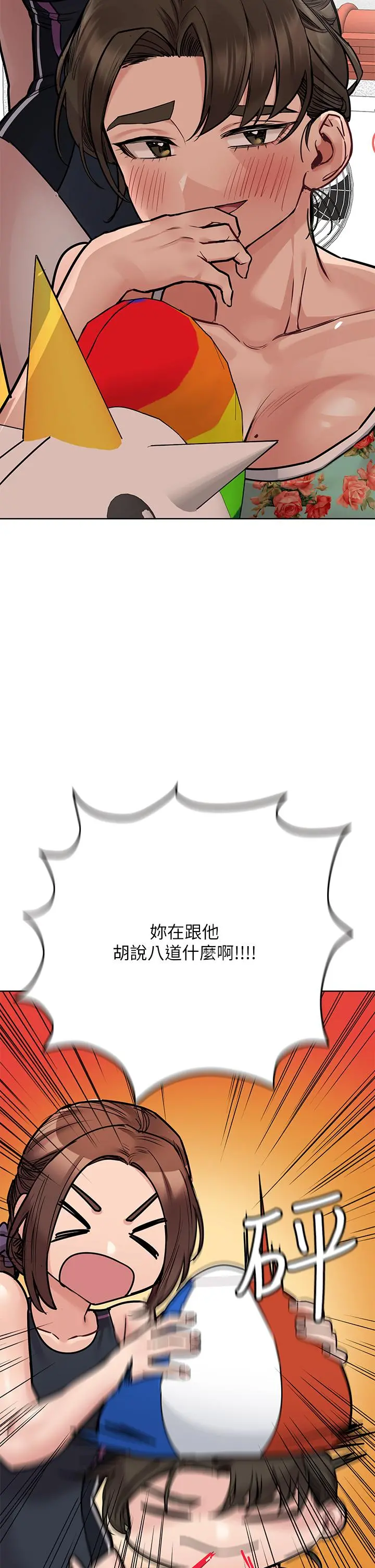 要对妈妈保密唷! 第50话-来者不拒的熟女 第2页