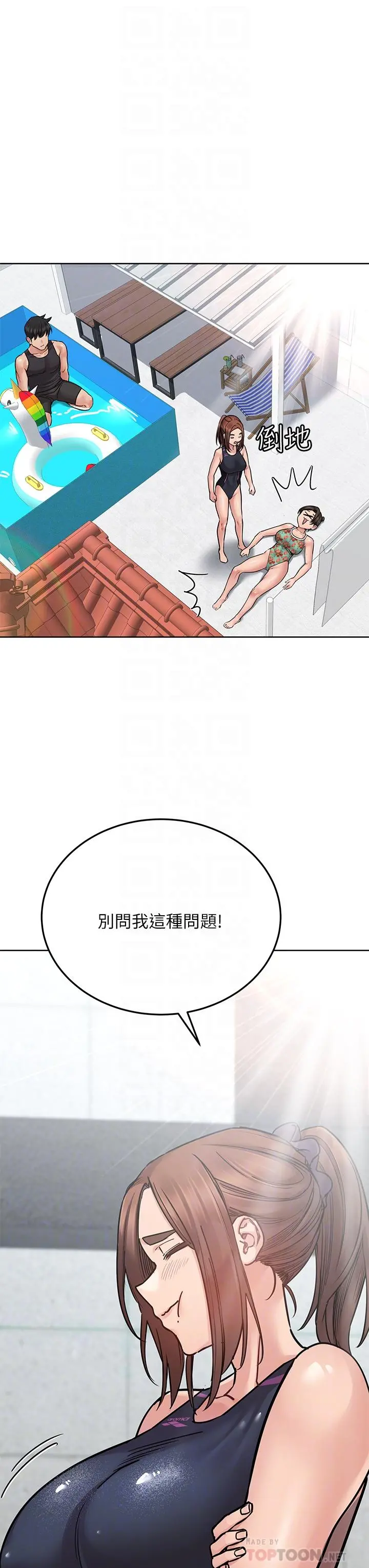 要对妈妈保密唷! 第50话-来者不拒的熟女 第18页