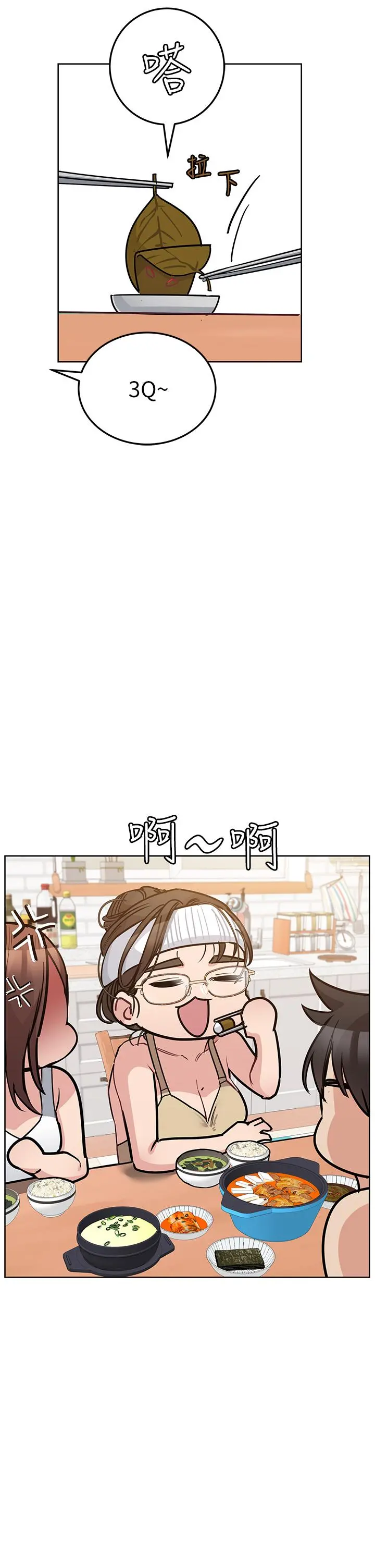 要对妈妈保密唷! 第50话-来者不拒的熟女 第41页