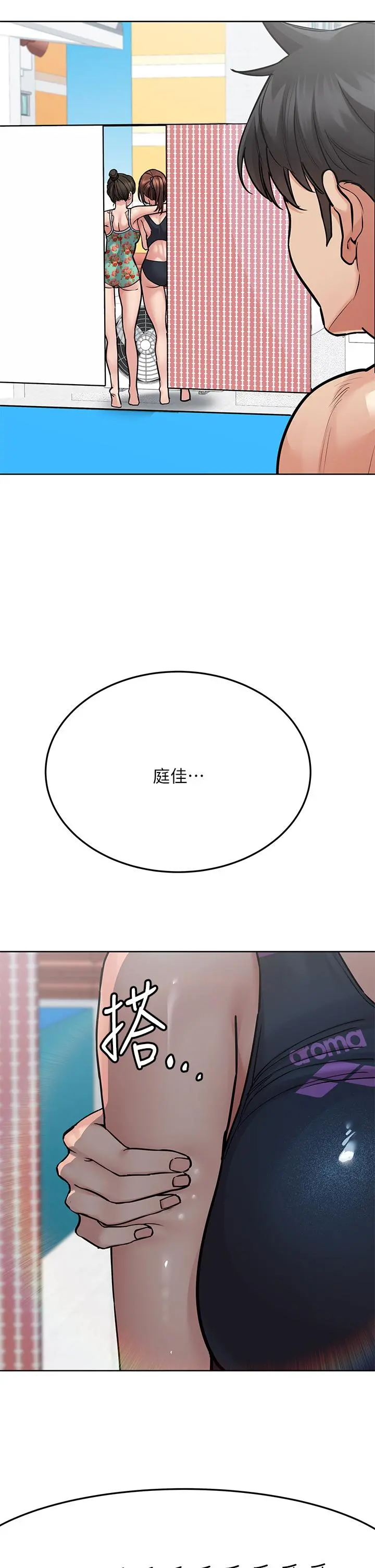 要对妈妈保密唷! 第50话-来者不拒的熟女 第11页