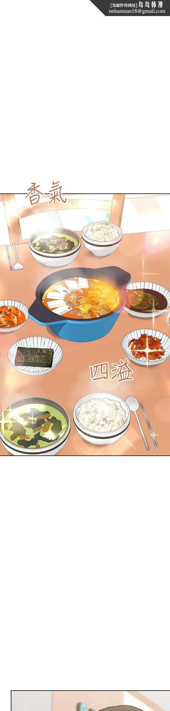 要对妈妈保密唷! 第50话-来者不拒的熟女 第31页