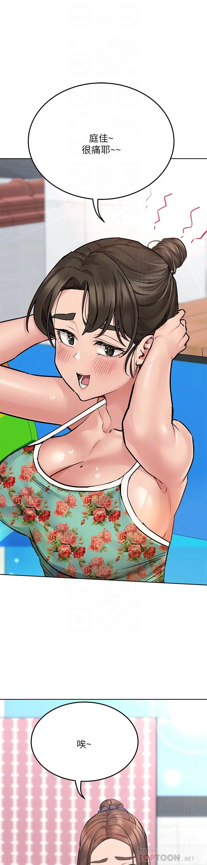 要对妈妈保密唷! 第50话-来者不拒的熟女 第4页