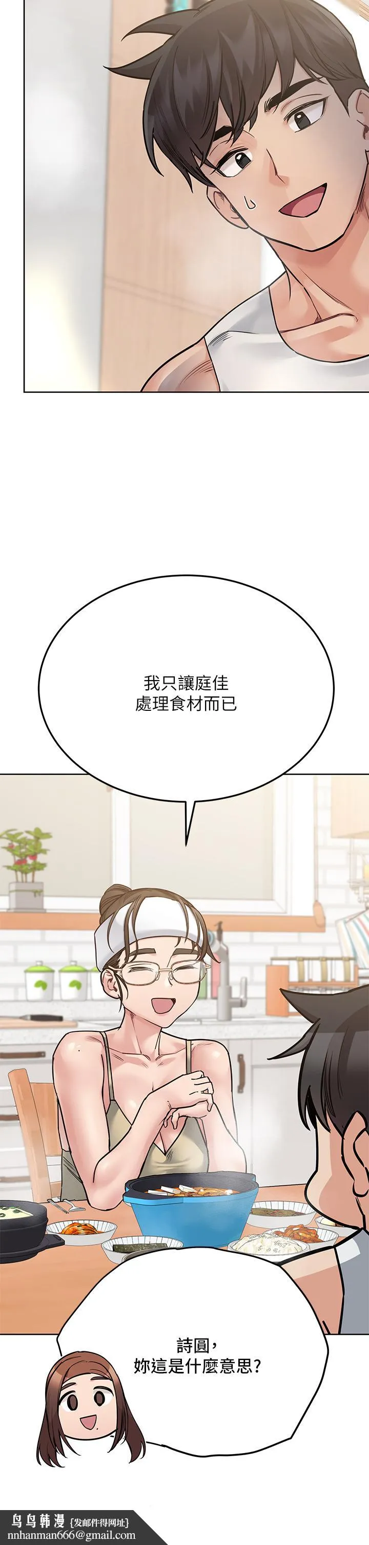 要对妈妈保密唷! 第50话-来者不拒的熟女 第32页