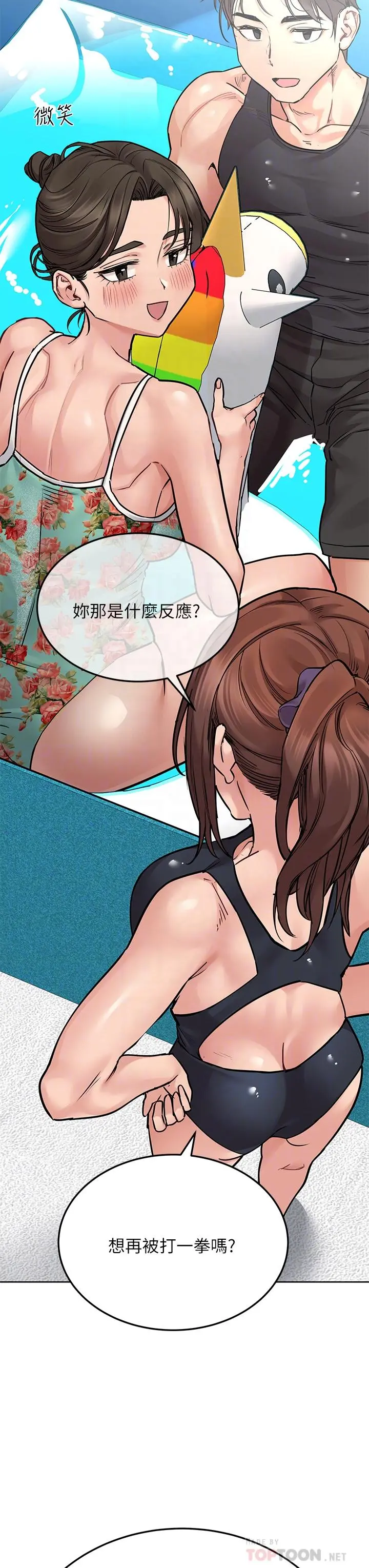 要对妈妈保密唷! 第50话-来者不拒的熟女 第6页