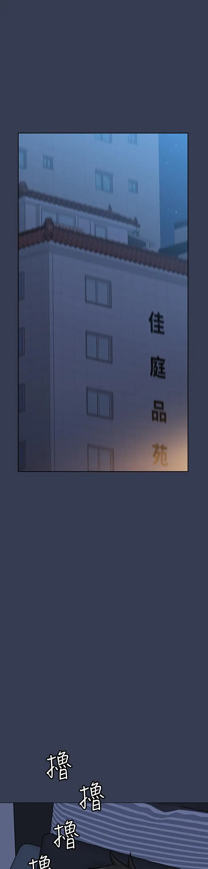 要对妈妈保密唷! 第50话-来者不拒的熟女 第43页