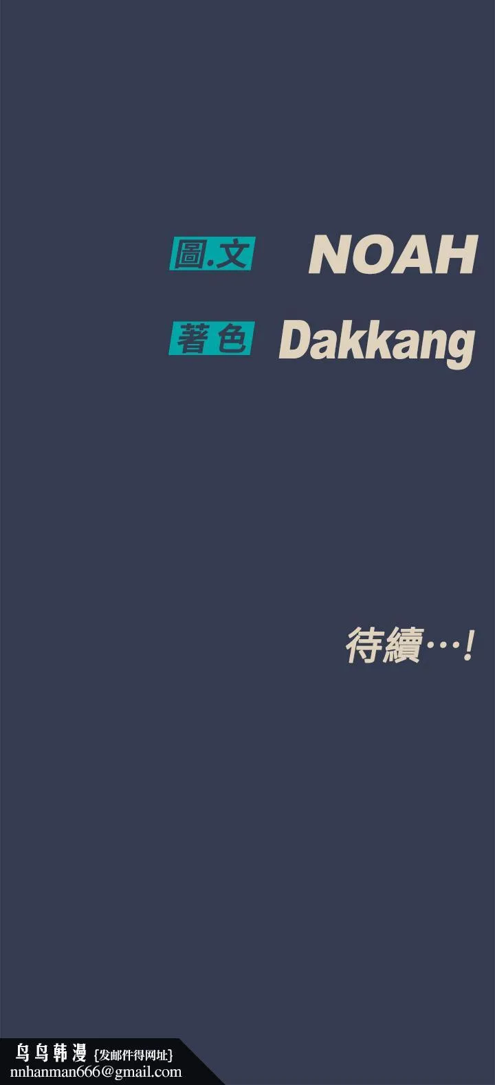 要对妈妈保密唷! 第50话-来者不拒的熟女 第60页