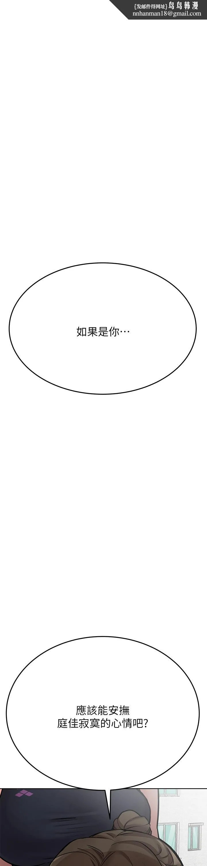 要对妈妈保密唷! 第50话-来者不拒的熟女 第1页