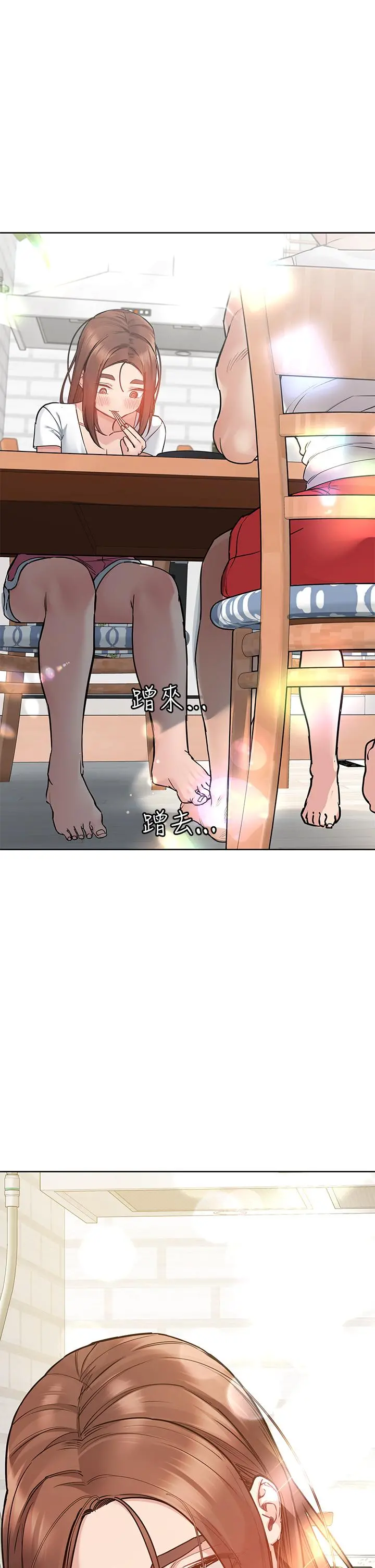 要对妈妈保密唷! 第50话-来者不拒的熟女 第37页
