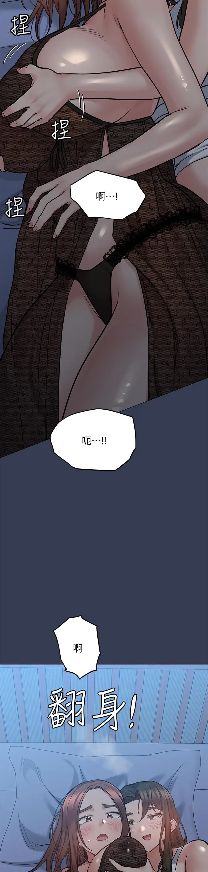 要对妈妈保密唷! 第50话-来者不拒的熟女 第52页