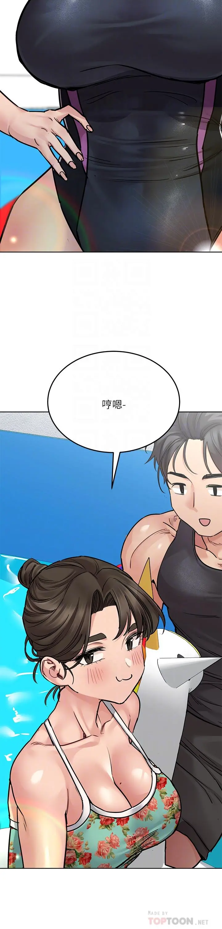 要对妈妈保密唷! 第50话-来者不拒的熟女 第8页