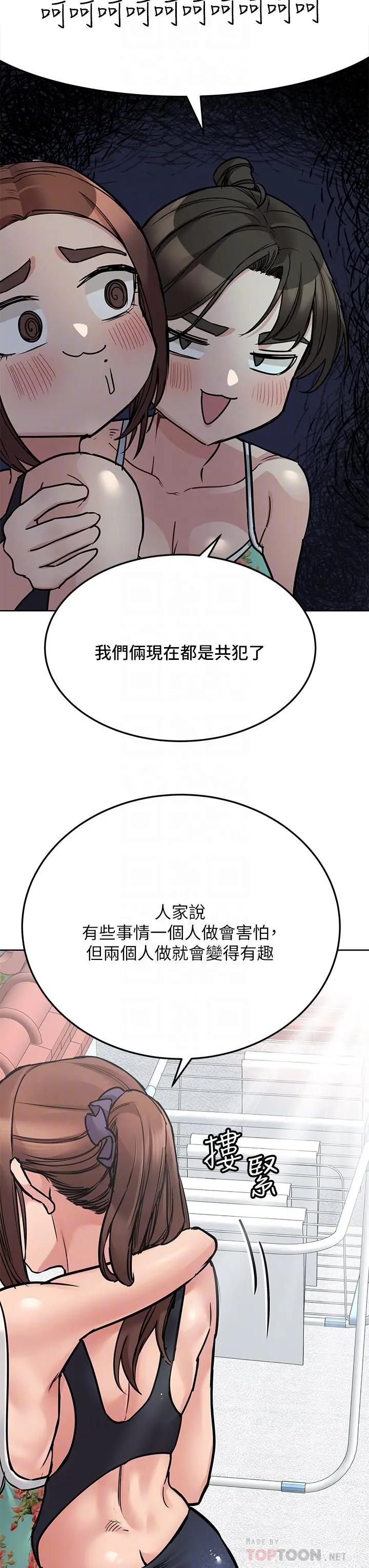 要对妈妈保密唷! 第50话-来者不拒的熟女 第12页