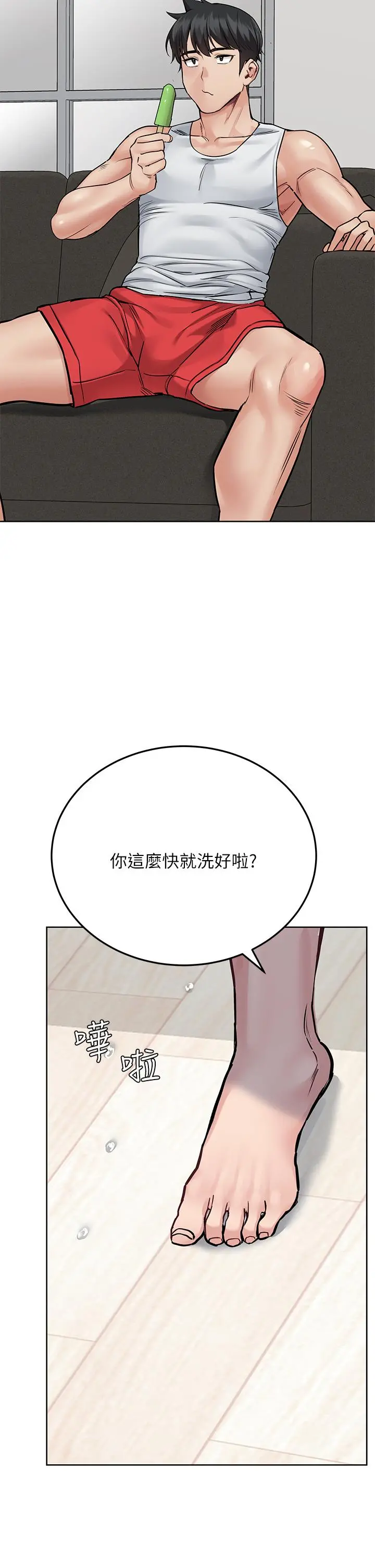 要对妈妈保密唷! 第50话-来者不拒的熟女 第23页