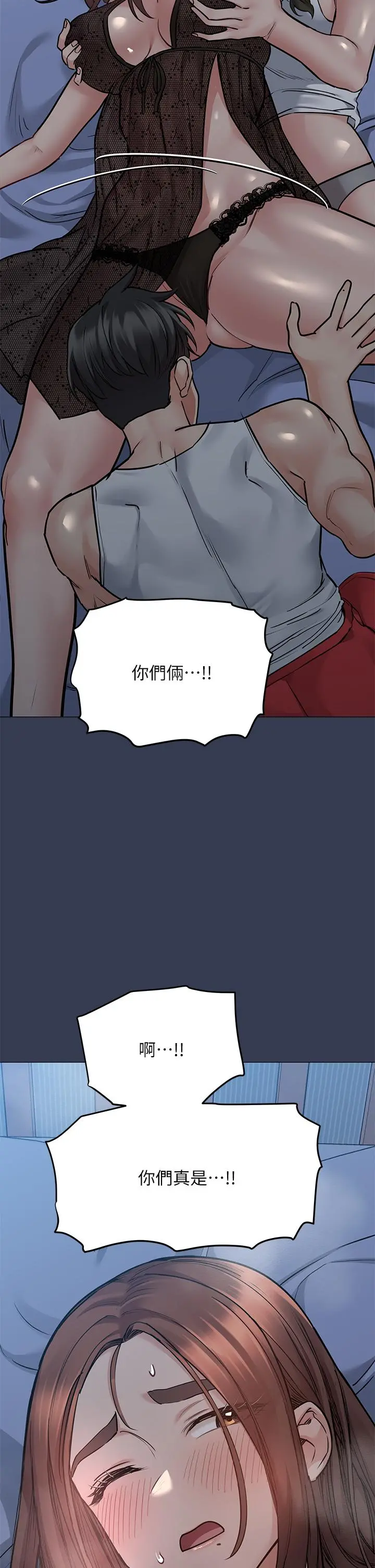 要对妈妈保密唷! 第50话-来者不拒的熟女 第53页