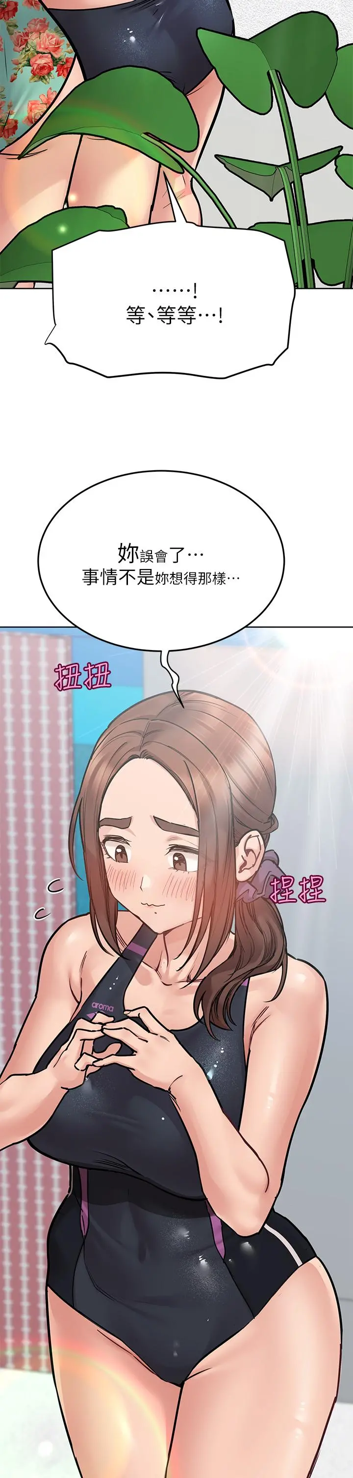 要对妈妈保密唷! 第50话-来者不拒的熟女 第13页