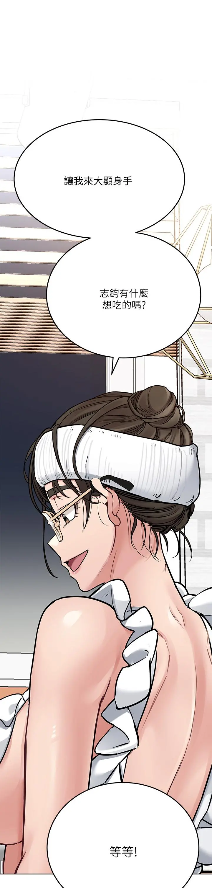 要对妈妈保密唷! 第50话-来者不拒的熟女 第28页