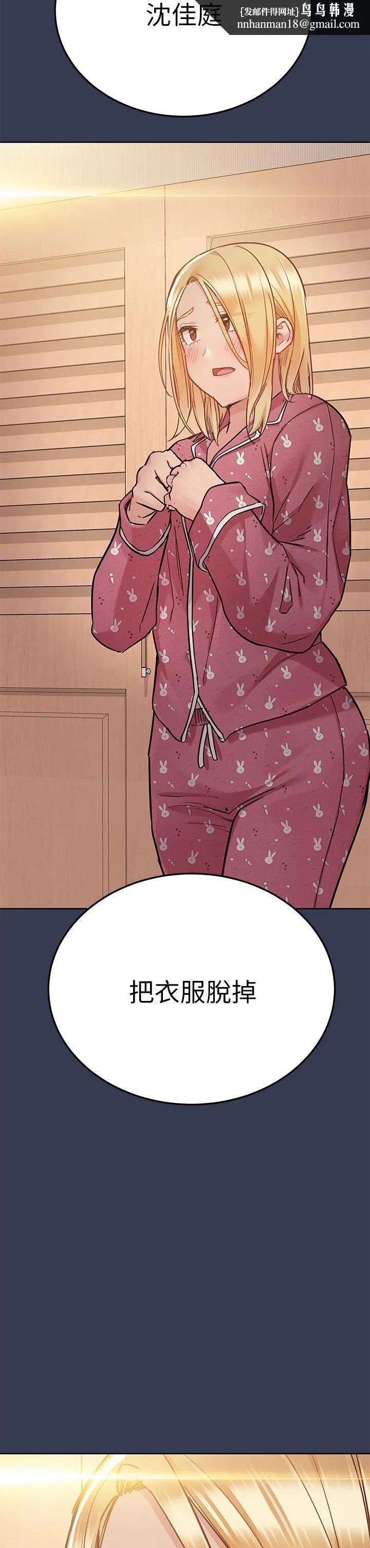 要对妈妈保密唷! 第66话-你们法式热吻给我看 第32页